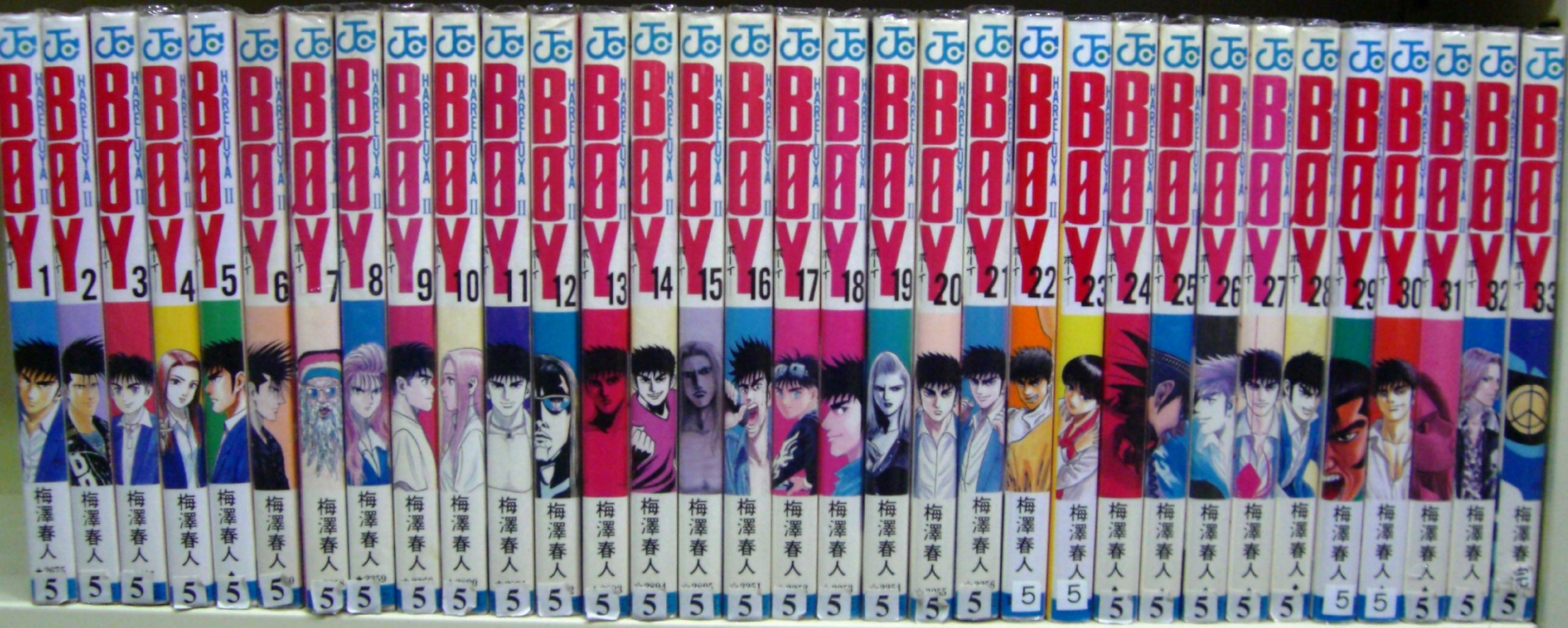 楽天市場】【中古】BOY 全33巻完結 [マーケットプレイス コミック