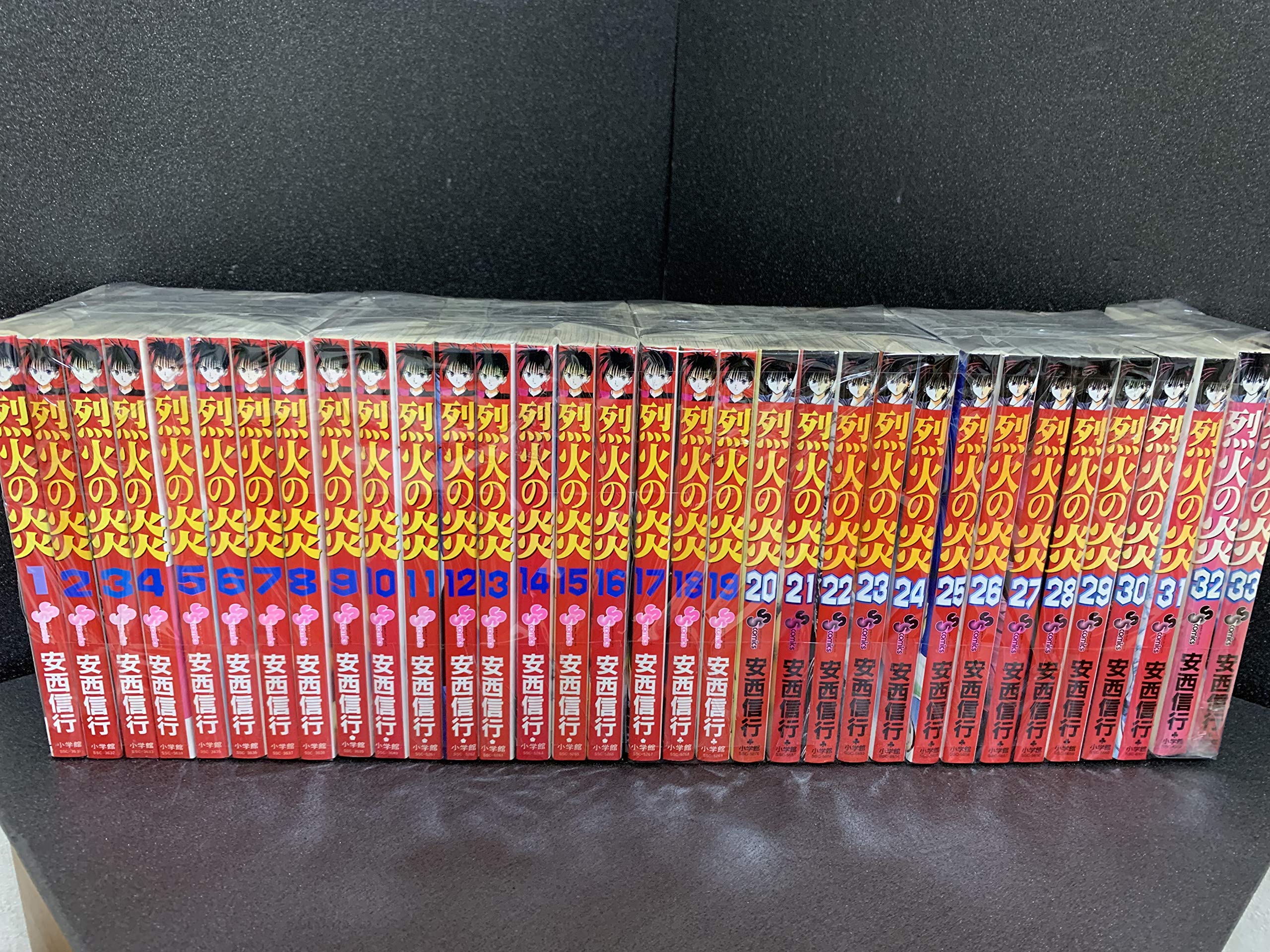 楽天市場】烈火の炎 文庫版全17巻セット 安西 信行 : メルブック楽天市場店