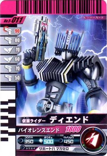 【中古】【非常に良い】仮面ライダーバトル ガンバライド ディエンド 【ノーマル】 No.5-011