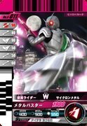 【中古】【非常に良い】仮面ライダーバトルガンバライド 第8弾 仮面ライダーＷ サイクロンメタル 【レア】 No.8-011