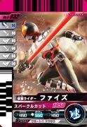 【中古】【非常に良い】仮面ライダーバトルガンバライド 第8弾 仮面ライダーファイズ 【レア】 No.8-033