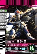 【中古】【非常に良い】仮面ライダーバトルガンバライド 第8弾 仮面ライダーG3-X 【ノーマル】 No.8-031