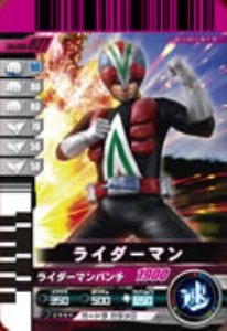 【中古】【非常に良い】仮面ライダーバトルガンバライド 005弾 ライダーマン 【レア】 No.005-027