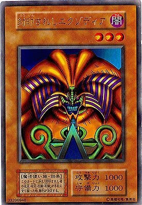 楽天市場】遊戯王 カード【封印されしエクゾディア】ゴールドレア