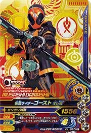 【中古】【非常に良い】ガンバライジングバッチリカイガン1弾/K1-057 仮面ライダーゴースト オレ魂　CP