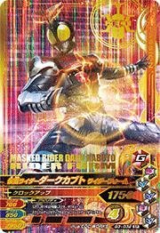【中古】【非常に良い】ガンバライジング/ガシャットヘンシン3弾/G3-032 仮面ライダーダークカブト ライダーフォーム　SR