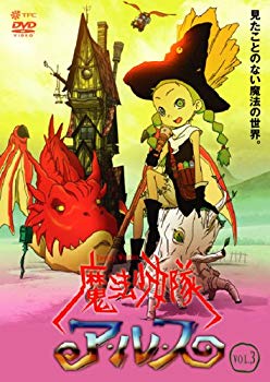 【中古】魔法少女隊アルス VOL.3 [DVD] o7r6kf1画像