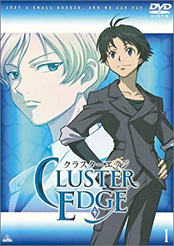 【中古】クラスターエッジ 1 [DVD] o7r6kf1画像