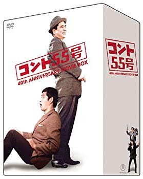 【中古】(未使用･未開封品)　コント55号 結成40周年記念 ムービーBOX [DVD] gsx453j｜ドリエムコーポレーション