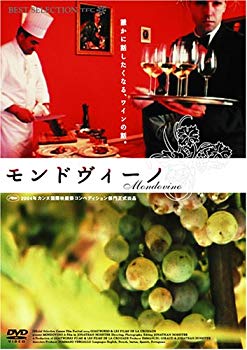 【中古】【非常に良い】モンドヴィーノ [DVD] o7r6kf1｜ドリエムコーポレーション