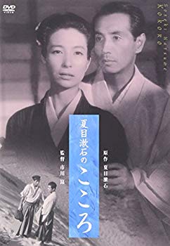 【中古】夏目漱石のこころ(新潮文庫連動DVD) bme6fzu｜ドリエムコーポレーション