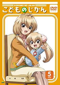 【中古】【非常に良い】こどものじかん 5科目 [DVD] 6g7v4d0