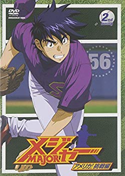 【中古】【非常に良い】「メジャー」アメリカ!挑戦編 2nd. Inning [DVD] 6g7v4d0