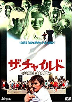 【中古】ザ・チャイルド 30周年特別版 [DVD] 6g7v4d0｜ドリエムコーポレーション