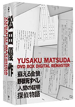 【中古】松田優作 DVD BOX デジタル・リマスター版 wyw801m|ドリエムコーポレーション