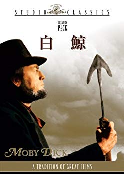 【中古】(未使用･未開封品)　白鯨 [DVD] 7z28pnb｜ドリエムコーポレーション