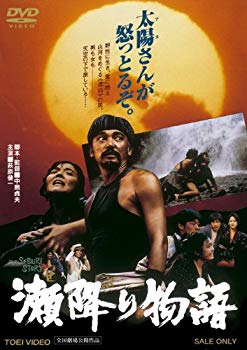 【中古】瀬降り物語【DVD】 g6bh9ry 7,999円