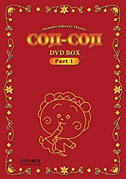 想い出のアニメライブラリー 第24集 さくらももこ劇場 コジコジ DVD-BO… 想い出のアニメライブラリー 第24集 さくらももこ劇場 コジコジ DVD-BO