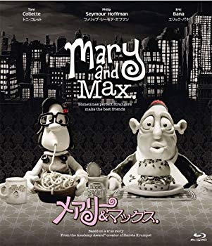 【中古】メアリー&マックス [Blu-ray] g6bh9ry｜ドリエムコーポレーション