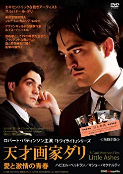 【中古】天才画家ダリ　愛と激情の青春 [DVD] tf8su2k｜ドリエムコーポレーション