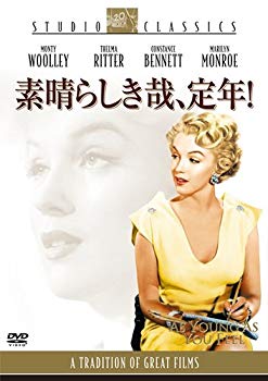 【中古】(未使用･未開封品)　素晴らしき哉、定年! [DVD] 60wa65s｜ドリエムコーポレーション