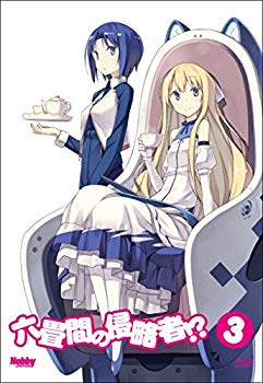 【中古】六畳間の侵略者!? 第3巻 [Blu-ray]【初回限定版】 d2ldlup｜ドリエムコーポレーション