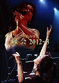 【中古】中島みゆき「縁会」2012~3 (DVD) d2ldlup｜ドリエムコーポレーション