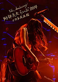 【中古】5th Anniversary 阿部真央らいぶ2014＠日本武道館 [DVD] qqffhab｜ドリエムコーポレーション