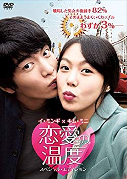 【中古】恋愛の温度　スペシャル・エディション [DVD] qqffhab｜ドリエムコーポレーション