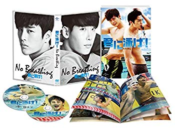 【中古】君に泳げ! [DVD] w17b8b5｜ドリエムコーポレーション 8,035円