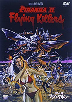 【中古】殺人魚フライングキラー [DVD] w17b8b5｜ドリエムコーポレーション
