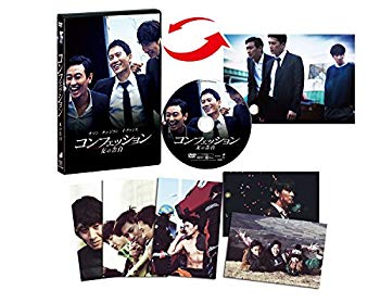 配送員設置送料無料 中古 コンフェッション 友の告白 Dvd ドリエムコーポレーション 今月限定 特別大特価 Erieshoresag Org