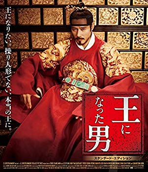 【中古】王になった男 Blu-ray ggw725x