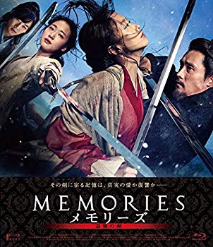 【中古】メモリーズ 追憶の剣 通常版 【Blu-ray】 ggw725x|ドリエムコーポレーション