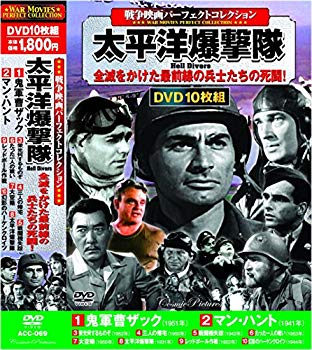 楽天市場】DVD 戦争映画パーフェクトコレクション 恐怖と欲望 10枚組