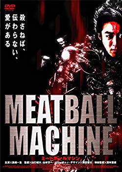 【中古】MEATBALL MACHINE(新・死ぬまでにこれは観ろ! ) [DVD] 2zzhgl6｜ドリエムコーポレーション