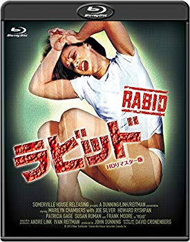 【中古】ラビッド -HDリマスター版- [Blu-ray] 2zzhgl6｜ドリエムコーポレーション