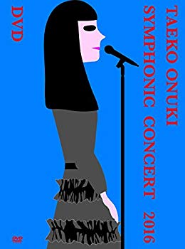 【中古】TAEKO ONUKI symphonic concert 2016 DVD+CD dwos6rj|ドリエムコーポレーション