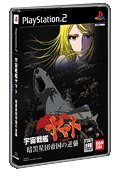【中古】宇宙戦艦ヤマト 暗黒星団帝国の逆襲(限定版) o7r6kf1｜ドリエムコーポレーション