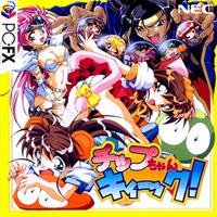 【中古】チップちゃんキィーック! 【PC-FX】 cm3dmju|ドリエムコーポレーション