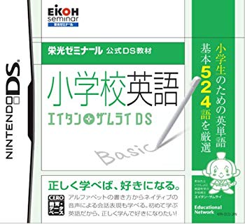 【中古】(未当てはめる･未開封品) 高名さ演習堅苦しさDS教材 初等学校英語 エイタンザムライDS ar3p5n1