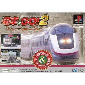 楽天市場 中古 電車でgo2プレミアムパック ドリエムコーポレーション
