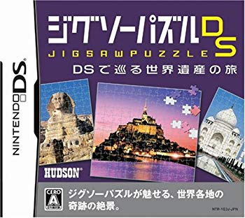 【中古】(未使用･未開封品)　ジグソーパズルDS DSで巡る世界遺産の旅 sdt40b8｜ドリエムコーポレーション