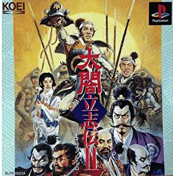 【中古】【人並み外れたに好いたらしい】太閤立志伝2 p706p5g