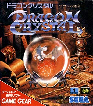 【中古】ドラゴンクリスタル 【ゲームギア】 cm3dmju