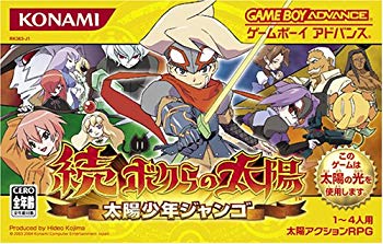 楽天市場 中古 続 ボクらの太陽 太陽少年ジャンゴ ドリエムコーポレーション