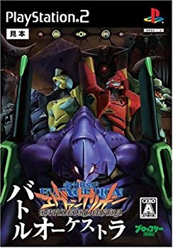 【中古】【非常に良い】新世紀エヴァンゲリオン バトルオーケストラ(通常版) bme6fzu画像