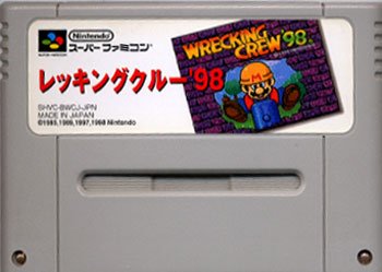 【中古】レッキングクルー‘98 wgteh8f|ドリエムコーポレーション