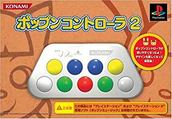 【中古】(未当てはめる･未開封品) ポップンコントローラ2 lok26k6