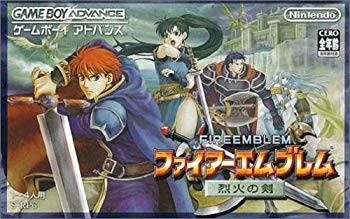 ゲームボーイアドバンス - GBA ファイアーエムブレム 封印の剣、烈火の剣　アドバンス 楽天市場】ファイアーエムブレム 封印の剣 任天堂 GAMEBOY